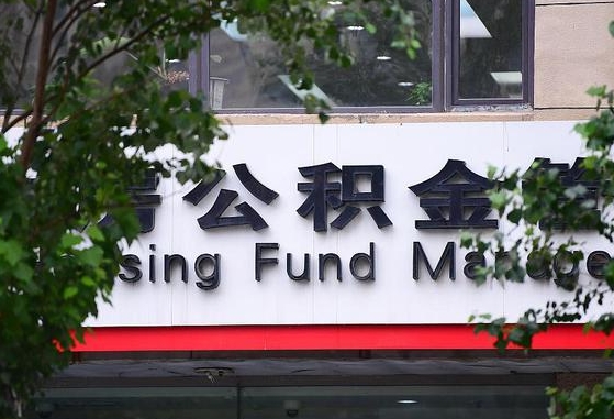 阿克苏公积金剩一百怎么取（公积金只有100元）